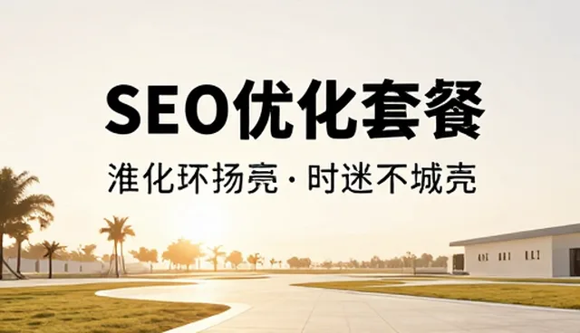 网络性能优化在网站建设中的关键作用
